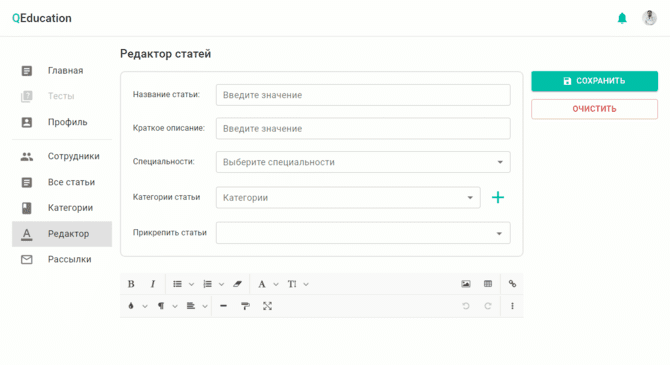 QEducation. Платформа для обучения персонала медицинской клиники